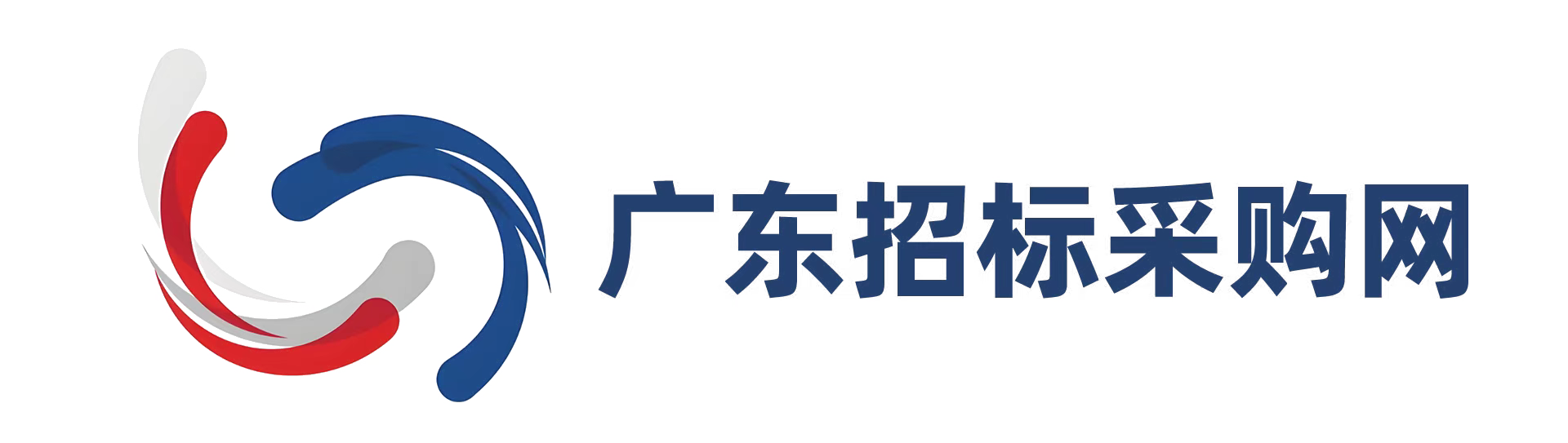 广东招标采购网